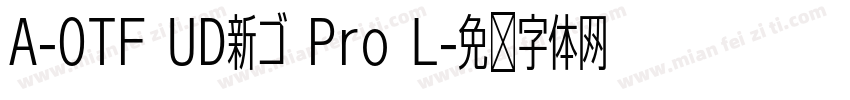 A-OTF UD新ゴ Pro L字体转换